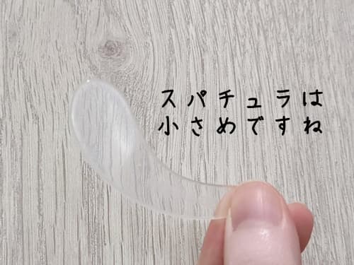 スパチュラは少し小さめですね。