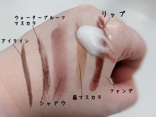 ウォータープルーフのマスカラとかちゃんと落ちるのかな?