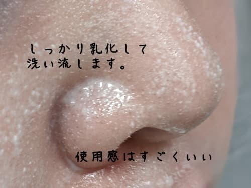 しっかりメイクを落としたら、乳化をさせて洗い流します。