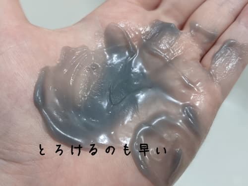 トロトロの状態で、メイクを落とすといいそうです。