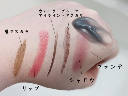 メイクはしっかり落ちる？