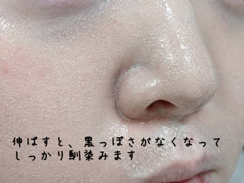 顔に馴染ませると、黒のバームも黒っぽさがなくなますね。