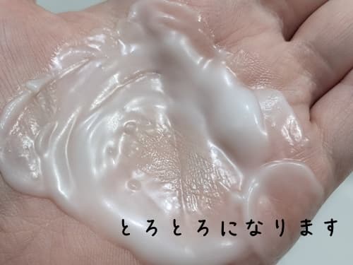 溶けも良く、柔らかいテクスチャーで体温でとろとろになりました。
