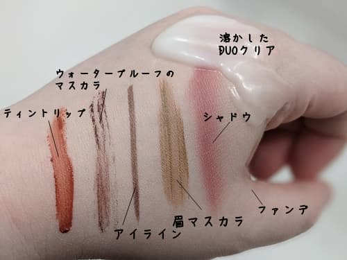 DUOクリアのメイク落ちはどうなのか