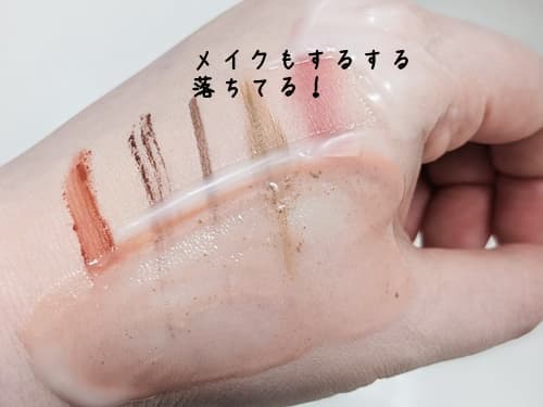 メイクにちょっと馴染ませると、するする落ちてます！