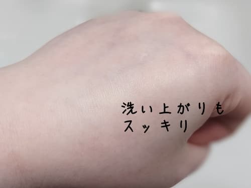 洗浄力つよい！