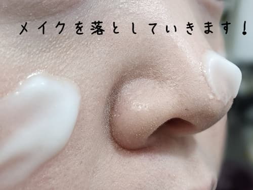 1日メイクをしていた上に、DUOクリアをのせます。