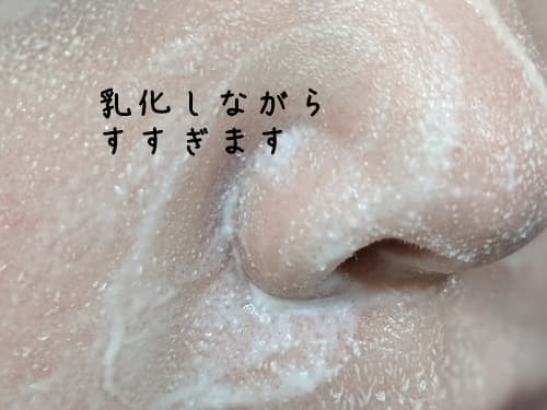 ぬるぬる感は少しありますが、クルクルしてるとしっかり馴染んでいい感じです。