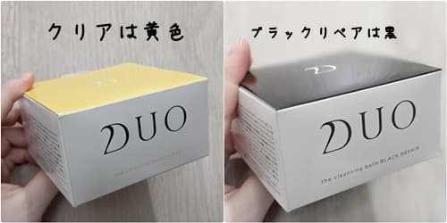 DUOクリア(黄)とDUO黒はどっちがいい？