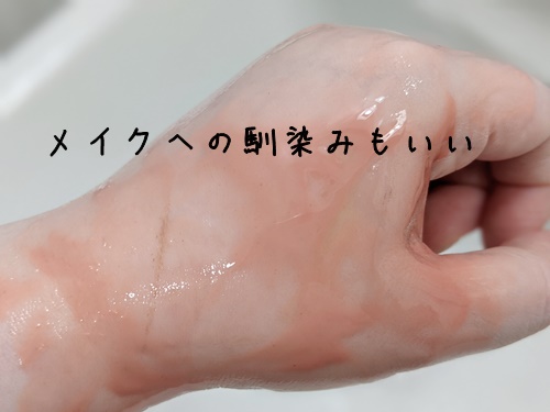 メイクの馴染みもすごくいいです。