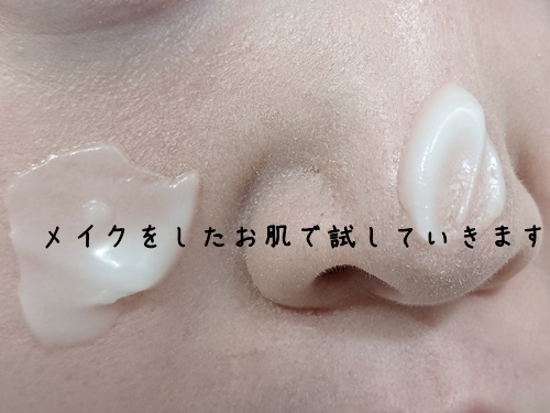 メイクをしたお肌の上に、溶かしたクレンジングバームをのせます。