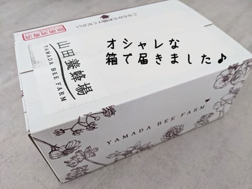 めちゃくちゃオシャレなパッケージ&梱包