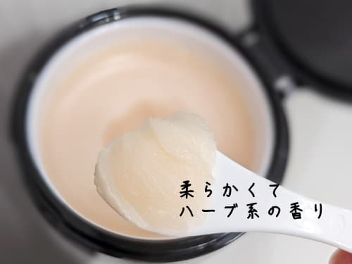 てっきり、はちみつの香りがするのかな？って思いきやハーブの香りです。