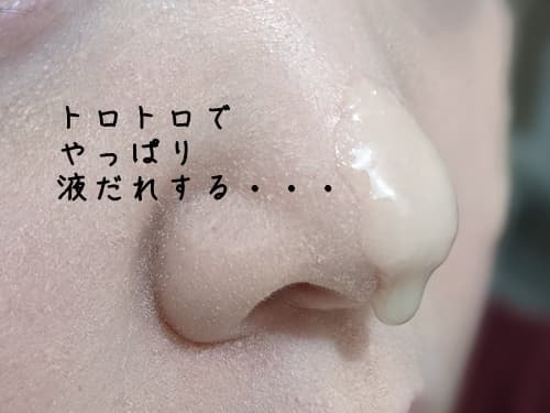 バームをのせるんですが、やっぱり液だれしちゃいます(笑)