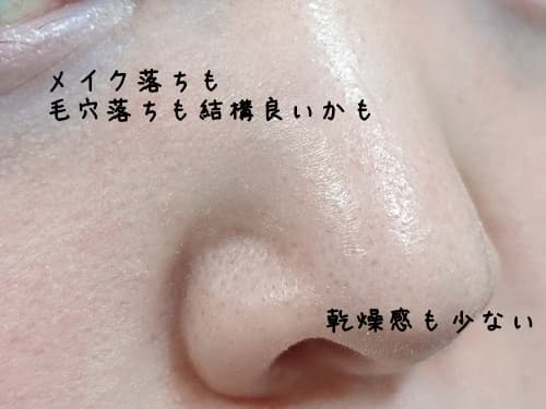 洗い上がりも乾燥が少ないって感じました。