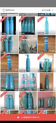 ネオちゅらびはだラクマやメルカリだと安い？