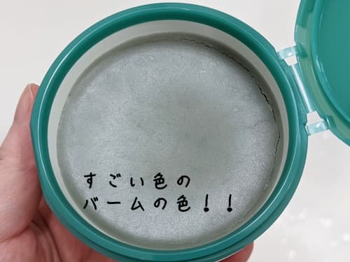 中のバームの色は、海藻のような透明感のある深い緑色です。