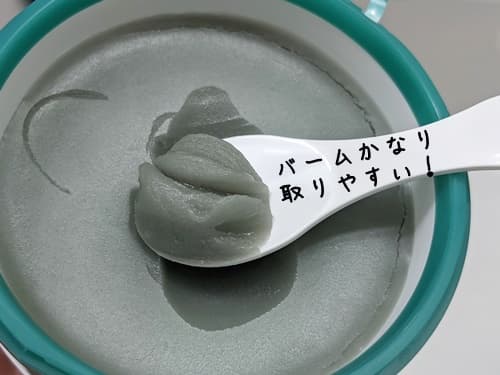 専用のスパチュラですくいますが、他のクレンジングバームと比べてかなり柔らかくてすくいやすいです。