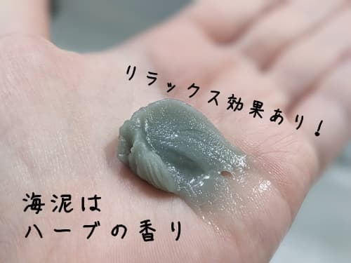 ハーブ系のさっぱりした香りです。