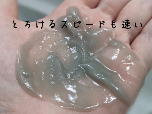 夢みるバームのテクスチャは、とろけるスピードも速い