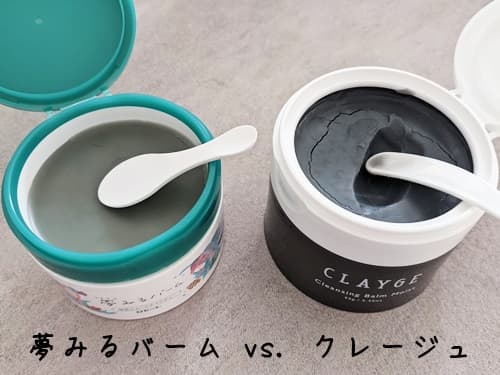 夢みるバーム vs クレージュ