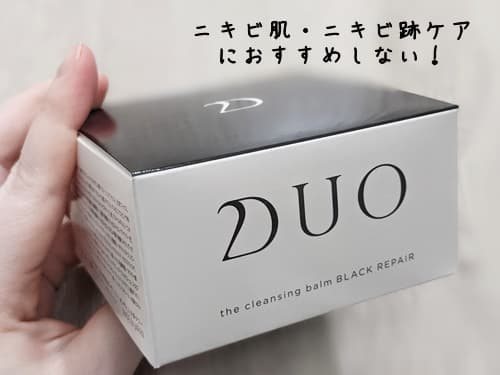 ニキビ跡におすすめできない⇒「ブラック(黒)」