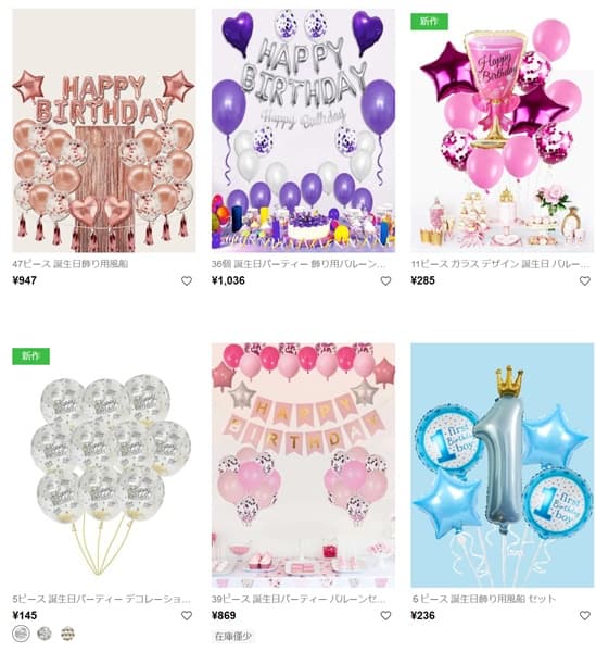 誕生日バルーン SHEIN