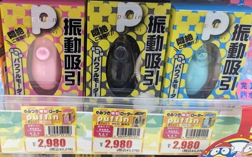 ドンキの最安値吸うやつ