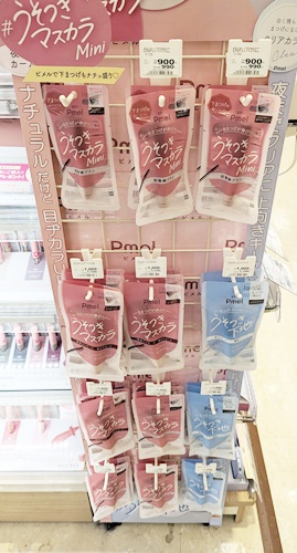 イオンで販売中のうそつきマスカラ