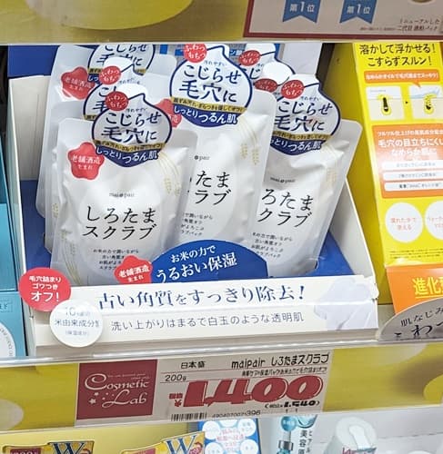 ドンキでは、しろたまスクラブ販売していました。