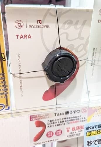 ドンキで売ってる吸うやつTARA