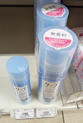 ミニケープセブンで販売中