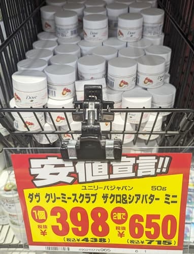 ダヴ ボディスクラブ ドンキでミニサイズ発見