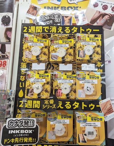 ドンキのタトゥーシール