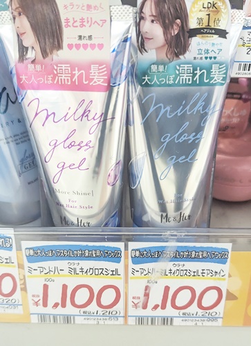 ドンキでも販売中