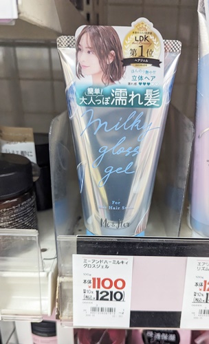 マツキヨで販売中