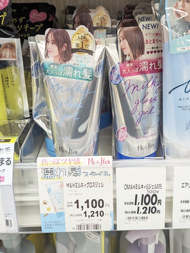 イオンで販売中