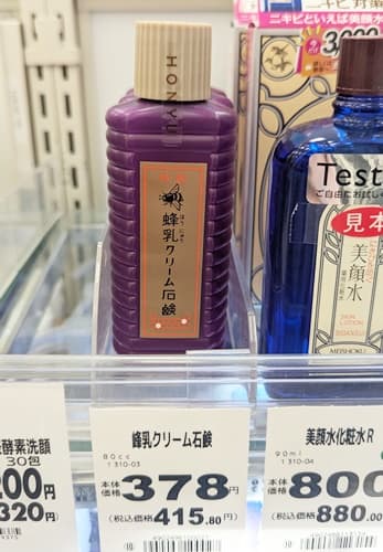 イオンでは、蜂乳クリーム石鹸が売っていました。