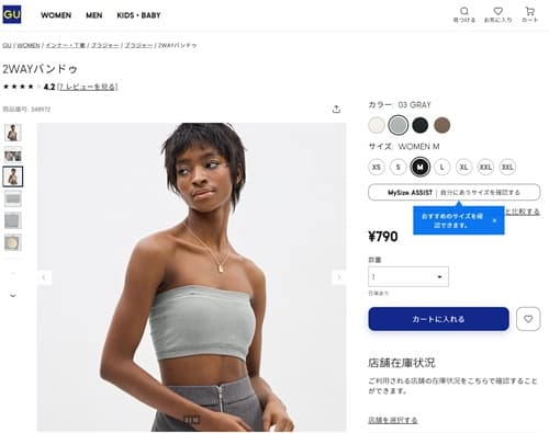 GUからも紐なしのチューブトップの購入はできます。