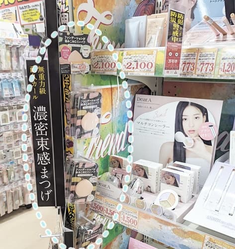 ドンキは見つけにくいところに発見